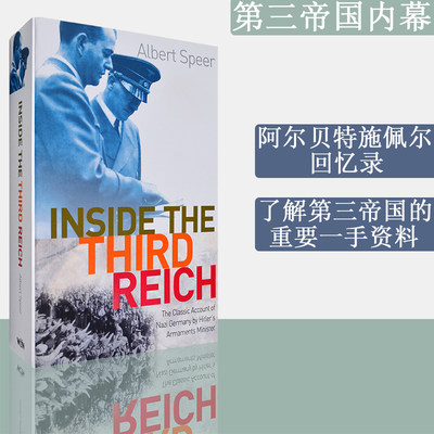 【现货】第三帝国内幕 Inside The Third Reich 阿尔贝特·施佩尔回忆录 Albert Speer