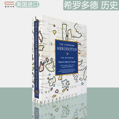 希罗多德历史里程碑系列平装版