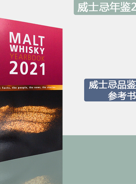 【现货】Malt Whisky Yearbook 2021 威士忌年鉴2021 Ingvar Ronde 威士忌品鉴参考书 正版进口 英文原版书