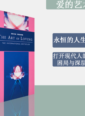 【现货】爱的艺术 Art of Loving 英国版 Erich Fromm 埃里希·弗罗姆 经典代表作 英文原版书 正版进口