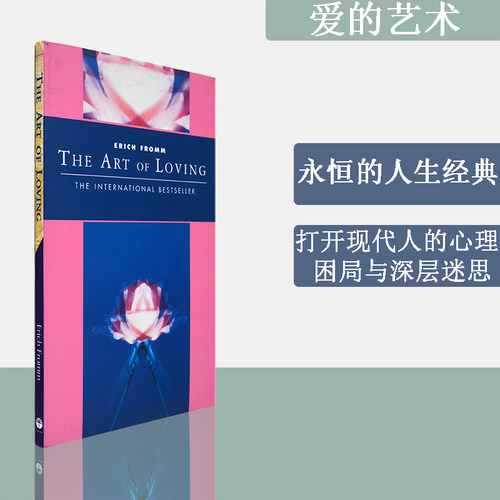 打开现代人的心理困局与深层迷思
