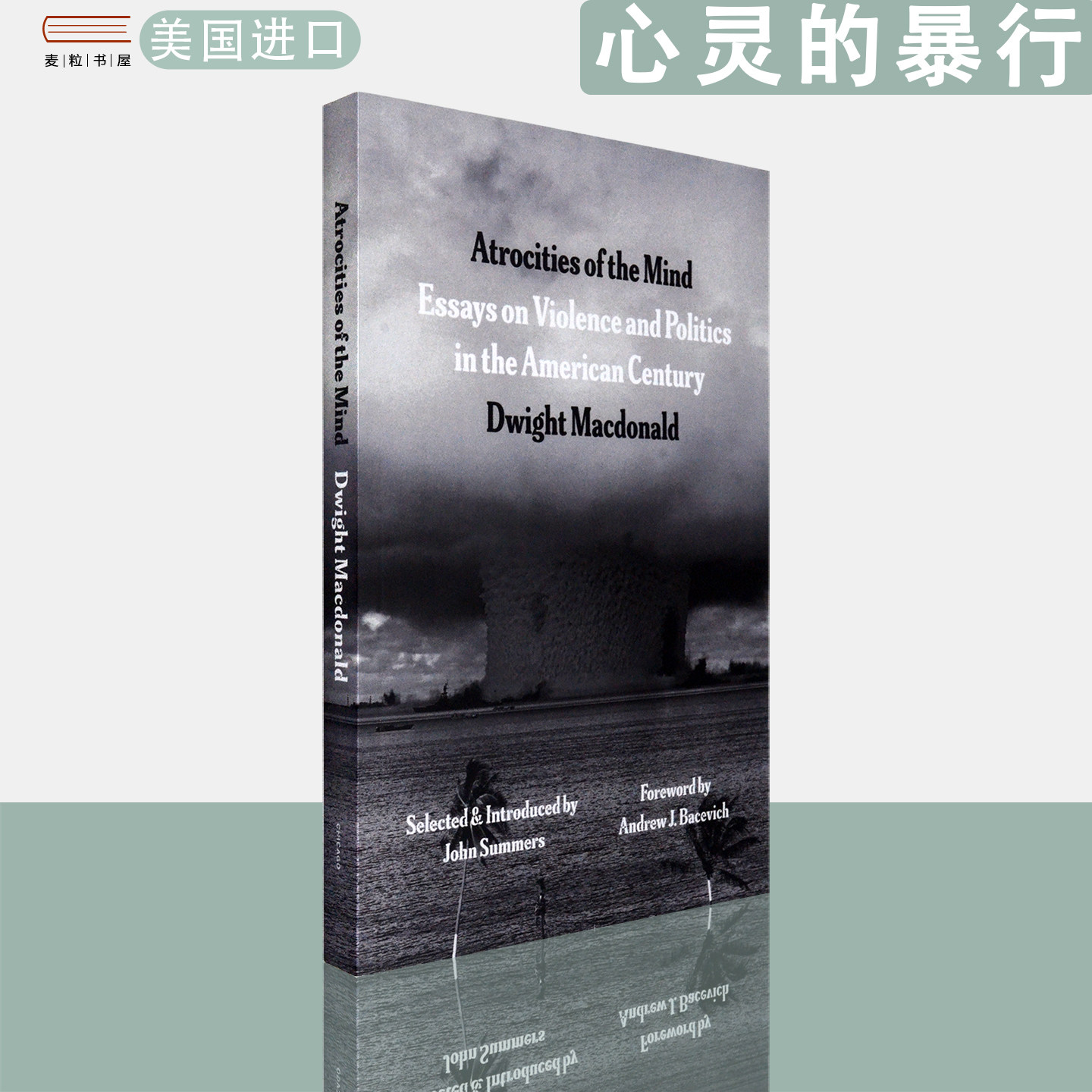 【现货】英文原版 德怀特·麦克唐纳‌ 心灵的暴行：美国世纪的暴力与政治论文集Atrocities of the Mind Dwight Macdonald