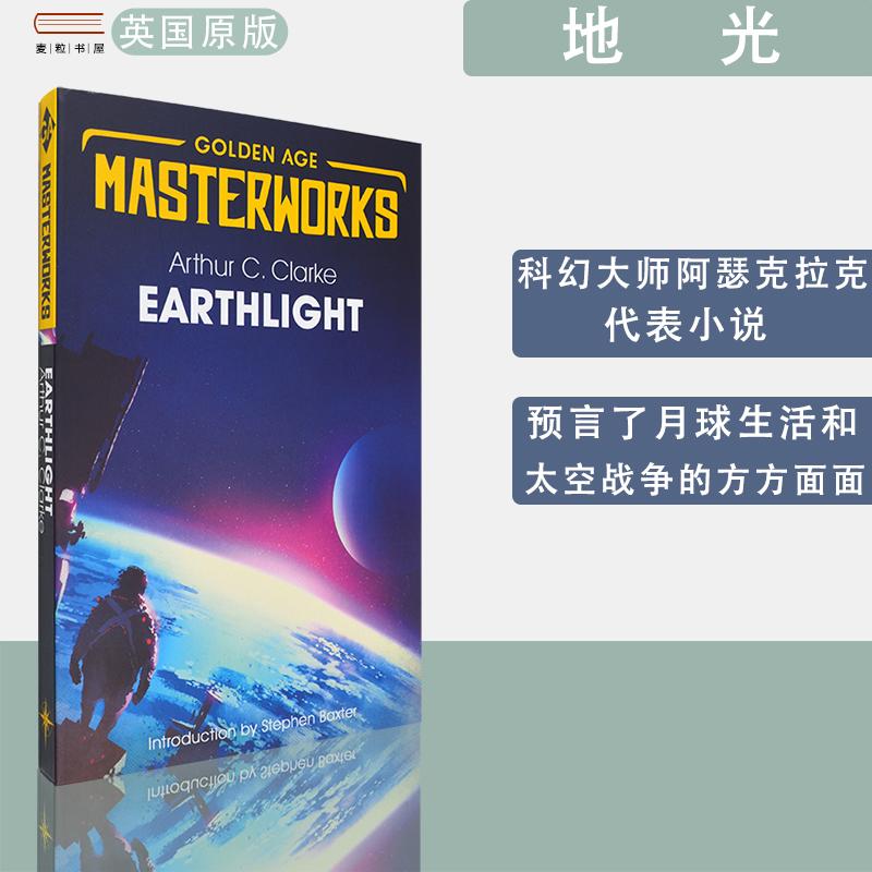 预言了月球生活和太空战争的方方面面