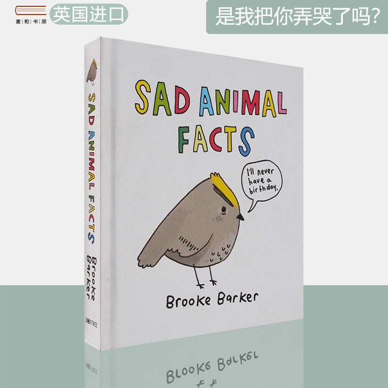 是我把你弄哭了吗？精装口袋版