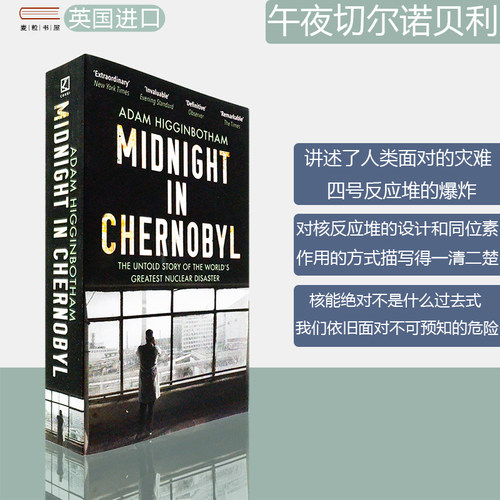 【现货】切尔诺贝利的午夜 Midnight in Chernobyl: The Untold Story of the World's Greatest Nuclear Disaster