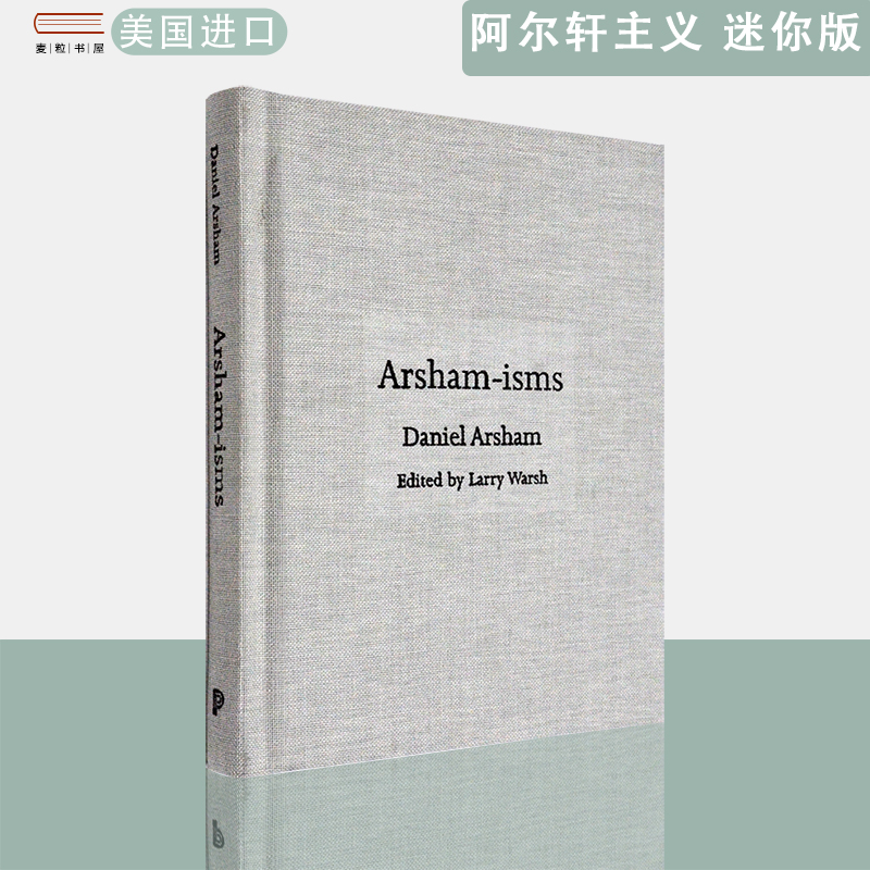 现货正版阿尔轩主义精装版