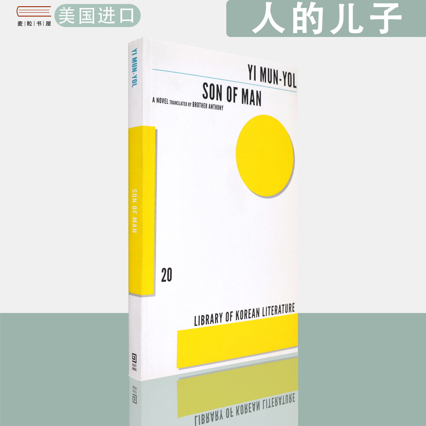 【现货】英文原版 韩国当代著名作家李文烈代表作 人的儿子 Son of Man Yi Mun-yol