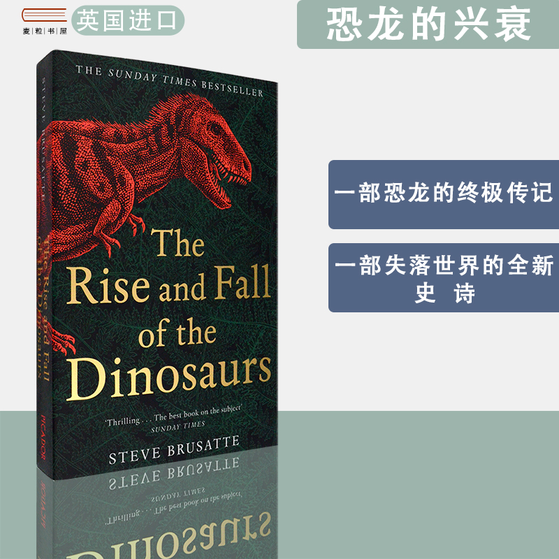现货英文原版The Rise and Fall of the Dinosaurs恐龙的兴衰一部失落世界的全新史诗Steve Brusatte