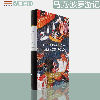 MarcoPoloTravels马克波罗游记