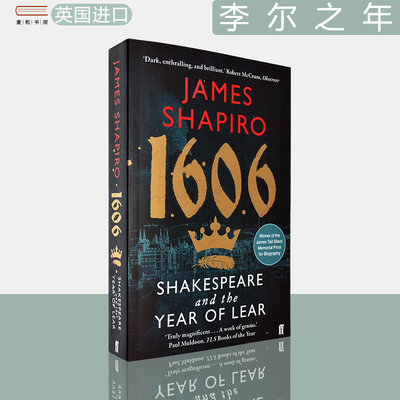 现货李尔之年：莎士比亚在1606