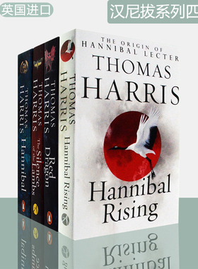 【现货】Hannibal Lecter 汉尼拔系列 Silence Of The Lambs 沉默的羔羊系列 四本套装 Thomas Harris 托马斯·哈里斯 英版进口