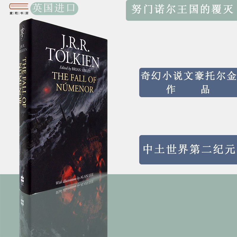 harpercollins托尔金作品阿兰李