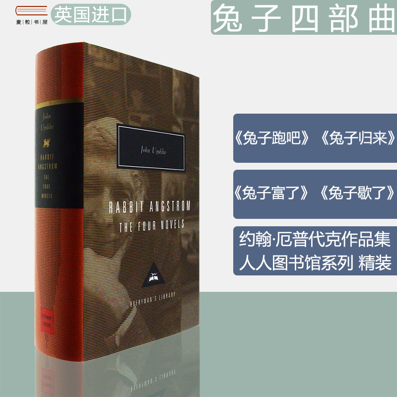 【现货】Rabbit Angstrom A Tetralogy 约翰·厄普代克兔子四部曲 兔子跑吧 兔子归来 兔子富了 兔子歇了 John Updike 英版精装