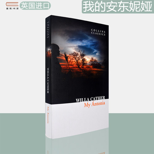 我的安东尼娅口袋版薇拉·凯瑟