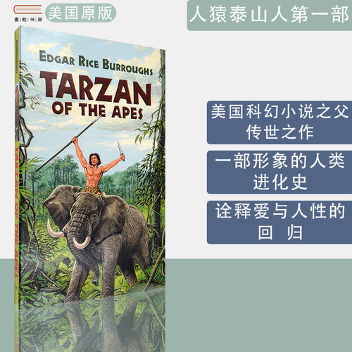 &ldquo;美国科幻小说之父&rdquo;的传世之作