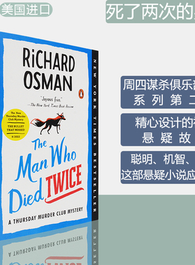 【现货】The Man Who Died Twice 死了两次的男人 A Thursday Murder Club Mystery周四谋杀俱乐部之谜系列 推理悬疑Richard Osman