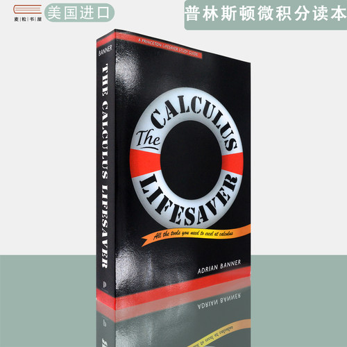 【现货】英文原版 普林斯顿微积分读本 The Calculus Lifesaver: All the Tools You Need to Excel at Calculus Adrian Banner