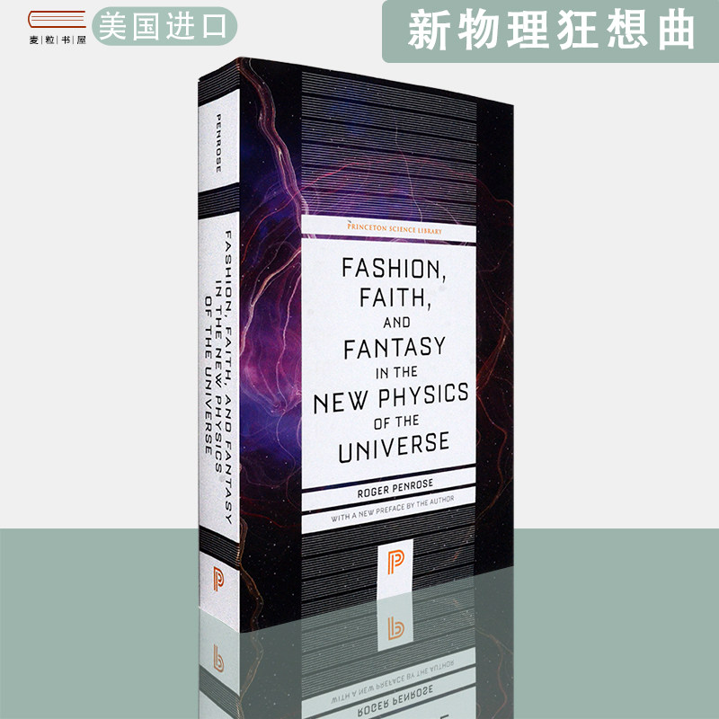 【现货】英文原版新物理狂想曲Fashion, Faith, and Fantasy in the New Physics of the Universe Roger Penrose