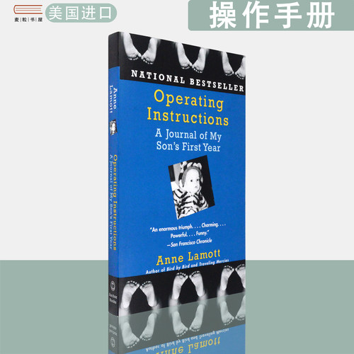 【现货】英文原版安妮·拉莫特 操作手册吾儿第一年的日记Operating Instructions A Journal of My Son's First Year Anne Lamott