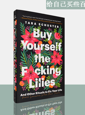 【现货】Buy Yourself the F*cking Lilies 给自己买些百合花 Tara Schuster 正版进口 英文原版书