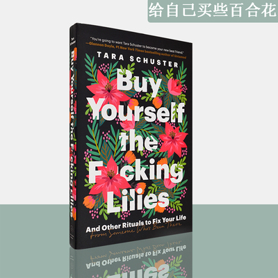 【现货】Buy Yourself the F*cking Lilies 给自己买些百合花 Tara Schuster 正版进口 英文原版书