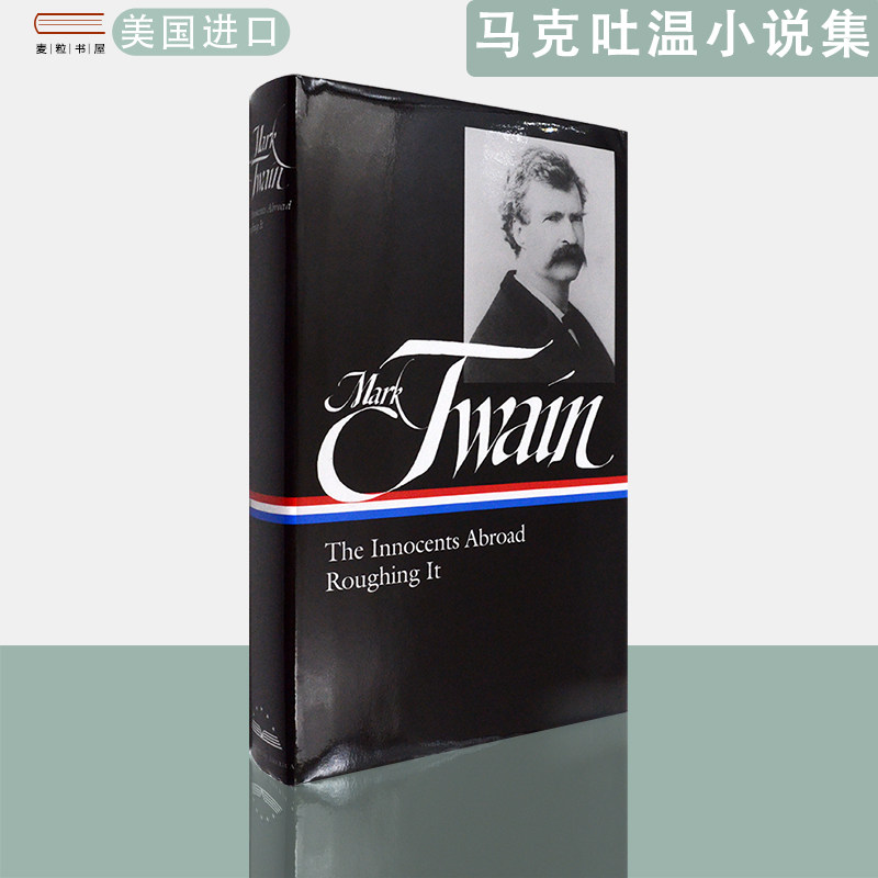 【现货】英文原版马克吐温作品选集Mark Twain The Innocents Abroad Roughing It国外的无辜者和粗暴对待美国文库系列