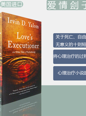 【现货】Love's Executioner 爱情侩子手 Irvin D Yalom 欧文 亚龙 心里学治疗小说 经典 豆瓣高分 美版进口 英文原版书