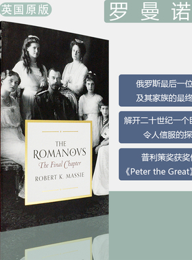 【现货】The Romanovs: The Final Chapter 罗曼诺夫 Robert K. Massie 普利策奖 Peter the Great 作者 正版进口 英文原版书