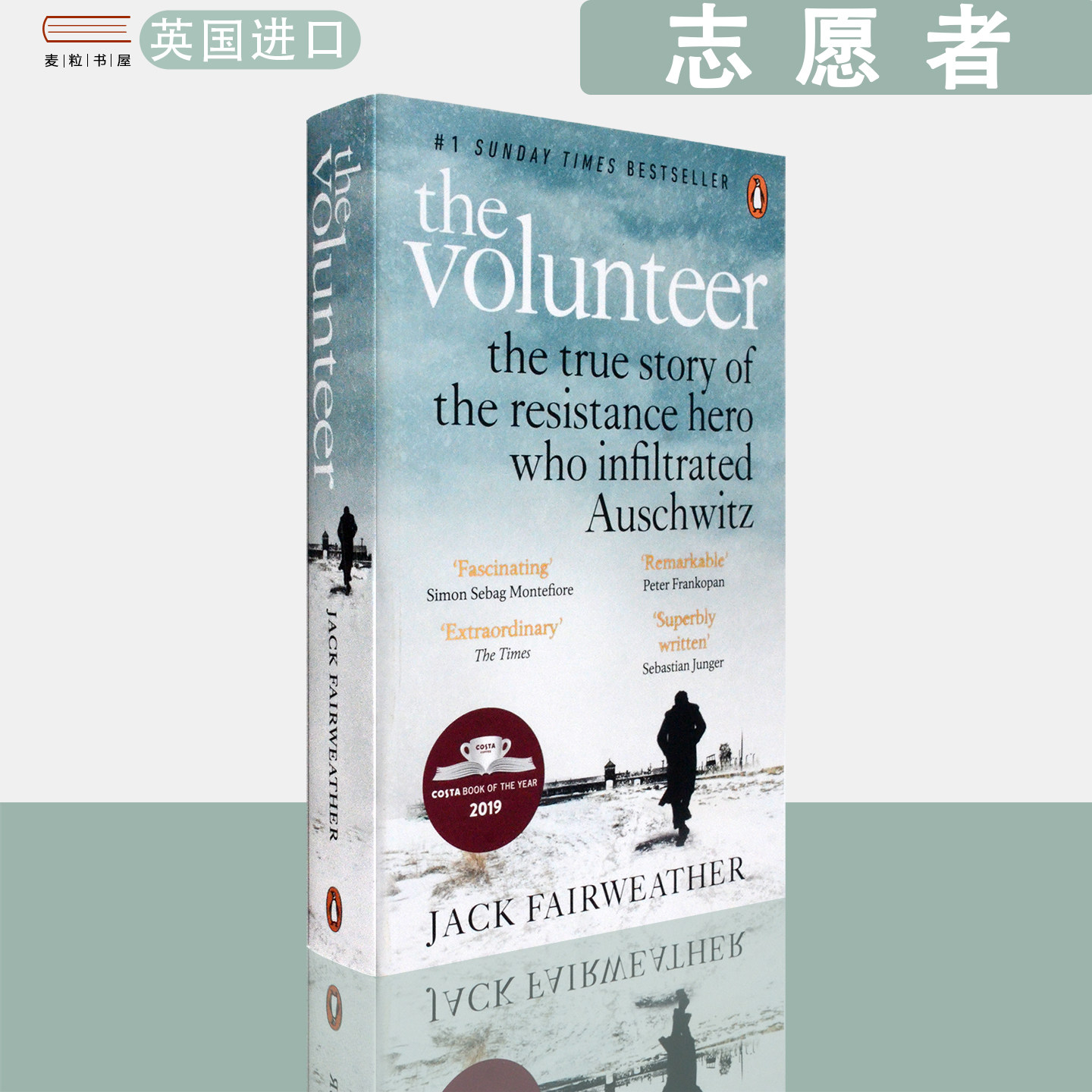【现货】英文原版 志愿者:潜入奥斯威辛的抵抗英雄真实故事 The Volunteer Jack Fairweather