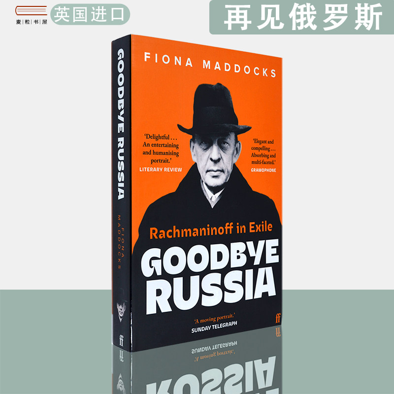 【现货】英文原版 再见俄罗斯：被驱逐拉赫玛尼诺夫 Goodbye Russia: Rachmaninoff in Exile Fiona Maddocks