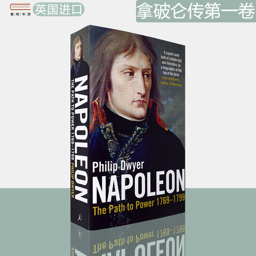 现货原版拿破仑传第一卷权利之路