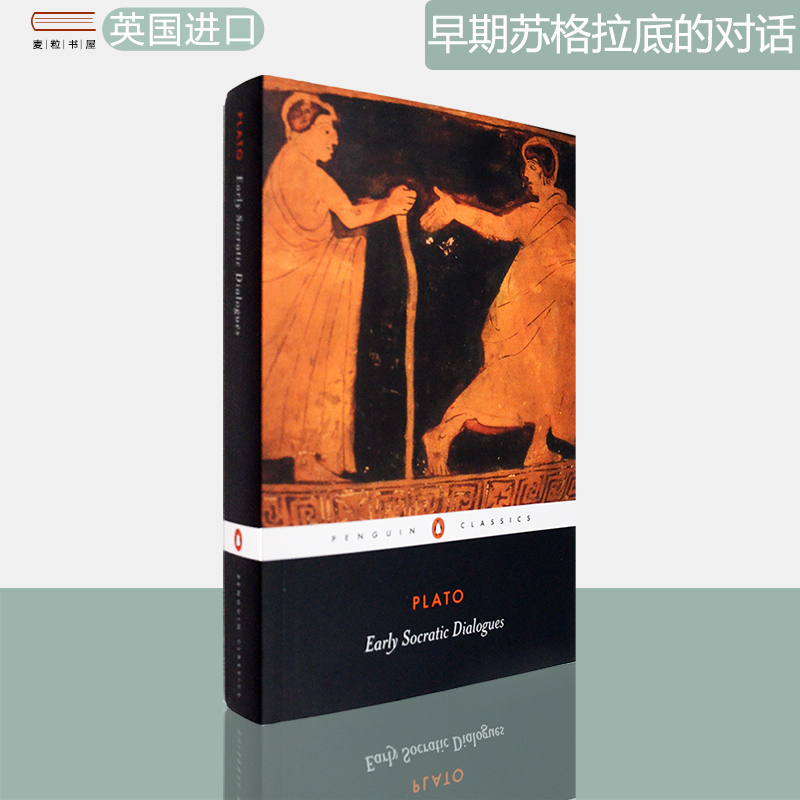 现货柏拉图苏格拉底早期对话录