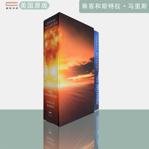 著名作家麦卡锡最新小说