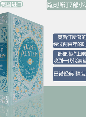 【现货】Jane Austen：Seven Novels 简·奥斯汀七部小说合集英文原版 巴诺经典 精装大开本 美版进口 经典小说合集
