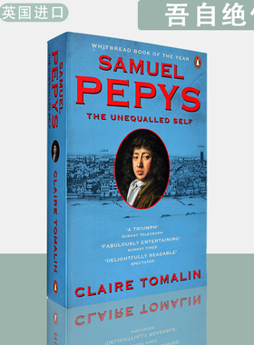 【现货】英文原版 吾自绝伦：塞缪尔·皮普斯传 Samuel Pepys: The Unequalled Self  Claire Tomalin 克莱尔·托马林