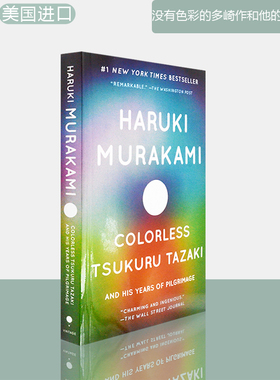 【现货】没有色彩的多崎作和他的巡年之礼 Colorless Tsukuru Tazaki and His Years of Pilgrimage 村上春树 正版进口 英文原版书