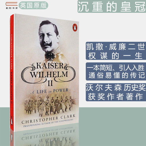 沉重的皇冠KaiserWilhelmII