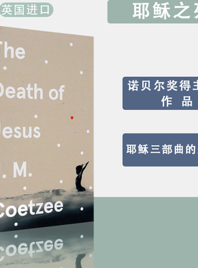 现货包邮英文原版耶稣三部曲完结篇耶稣之死The Death of Jesus J.M. Coetzee 诺贝尔文学奖得主库切作品