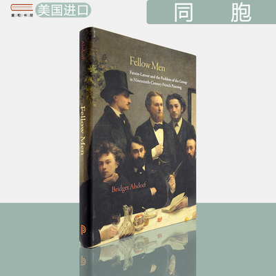 现货正版同胞FellowMen精装版