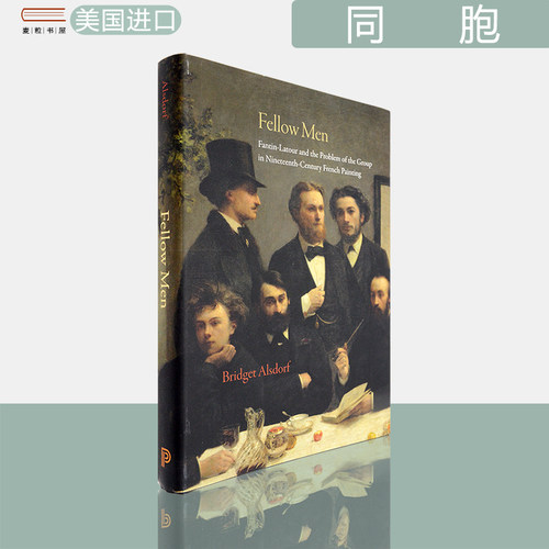 现货正版同胞FellowMen精装版