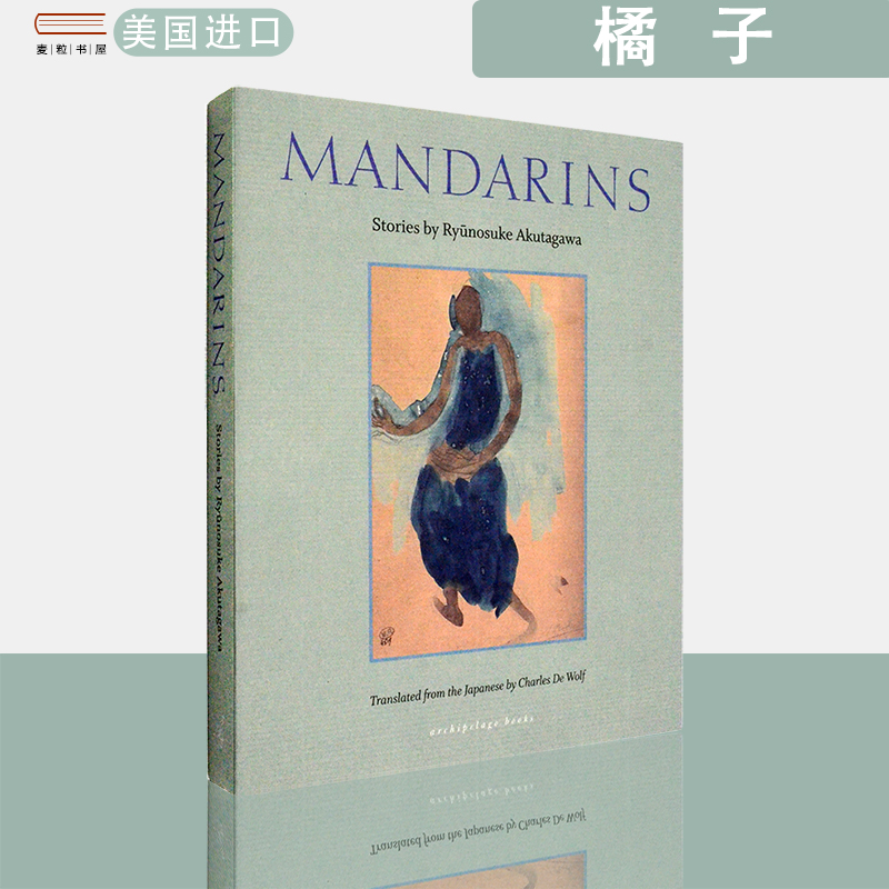 【现货】英文原版橘子芥川龙之介短篇小说集Mandarins: Stories by Ryunosuke Akutagawa