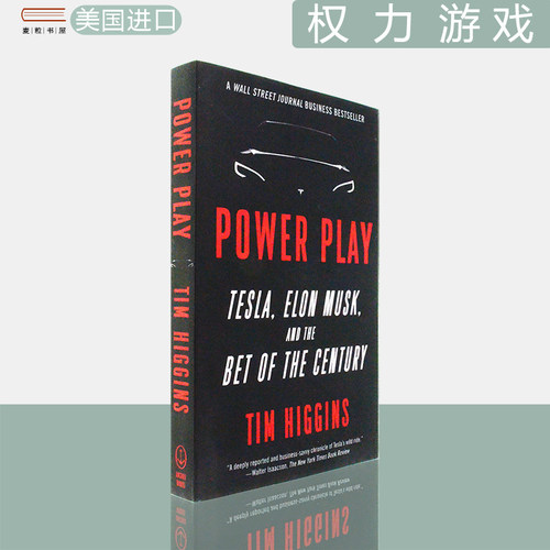 PowerPlay权力游戏TIMHIGGINS