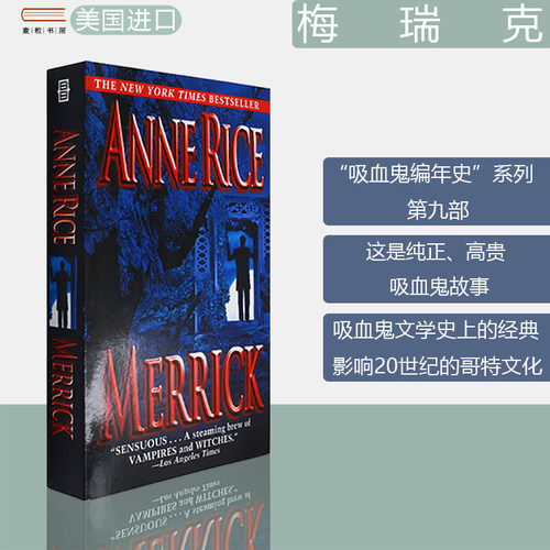 【现货】Merrick 梅瑞克 Vampire Chronicles 吸血鬼编年史 第九部 Anne Rice 安妮·莱斯 正版进口 英文原版书