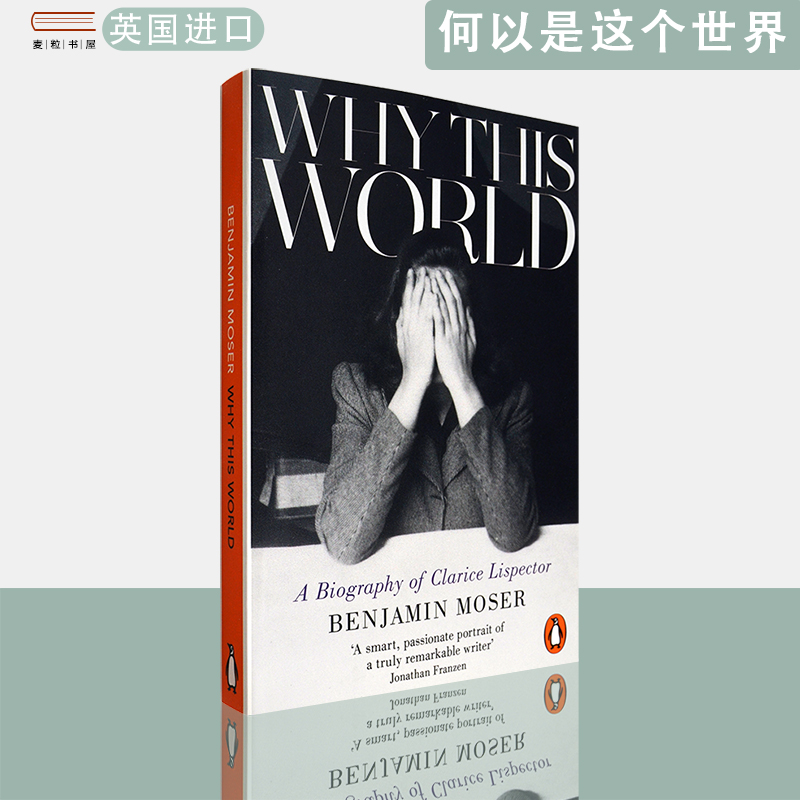 【现货】英文原版何以是这个世界:克拉丽丝·李斯佩克朵传Why This World: A Biography of Clarice Lispector