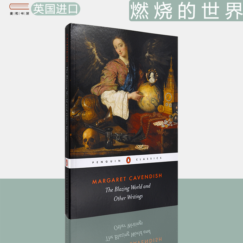 燃烧的世界玛格丽特·卡文迪什