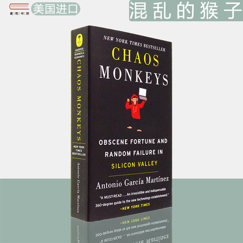 ChaosMonkeys混乱的猴子