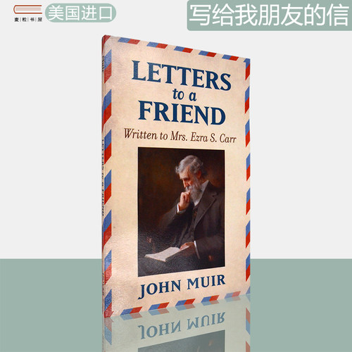现货写给我朋友的信约翰·缪尔