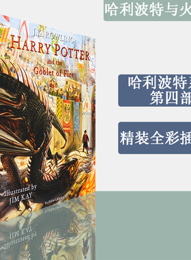 【轻微磕碰】哈利波特与火焰杯精装全彩插图版 Harry Potter and the Goblet of Fire 经典小说 J.K. Rowling J.K.罗琳 正版进口
