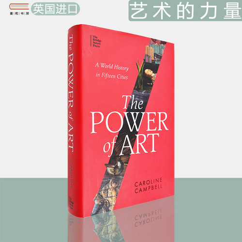 艺术的力量：十五座城市的世界史