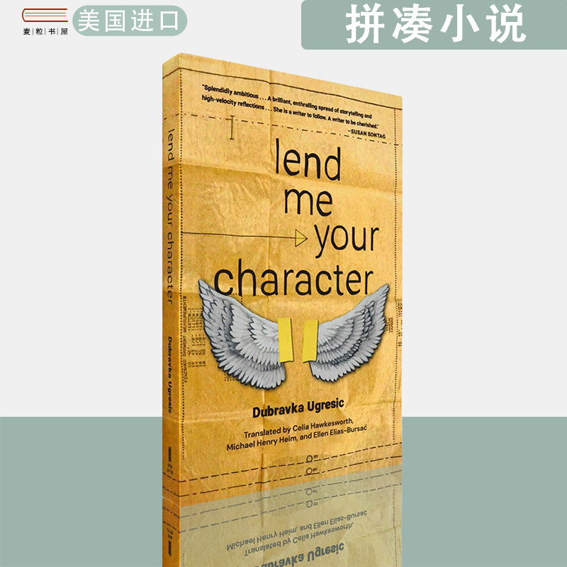 【现货】英文原版把你的性格借给我Lend Me Your Character拼凑小说Dubravka Ugresic 杜布拉夫卡·乌格雷西奇